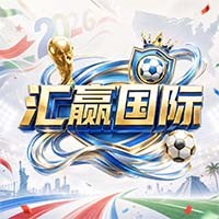 汇赢国际